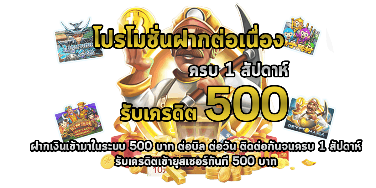 Joker123 สล็อตโจ๊กเกอร์ Joker Slot โปรโมชั่นฝากต่อเนื่อง Slot Joker