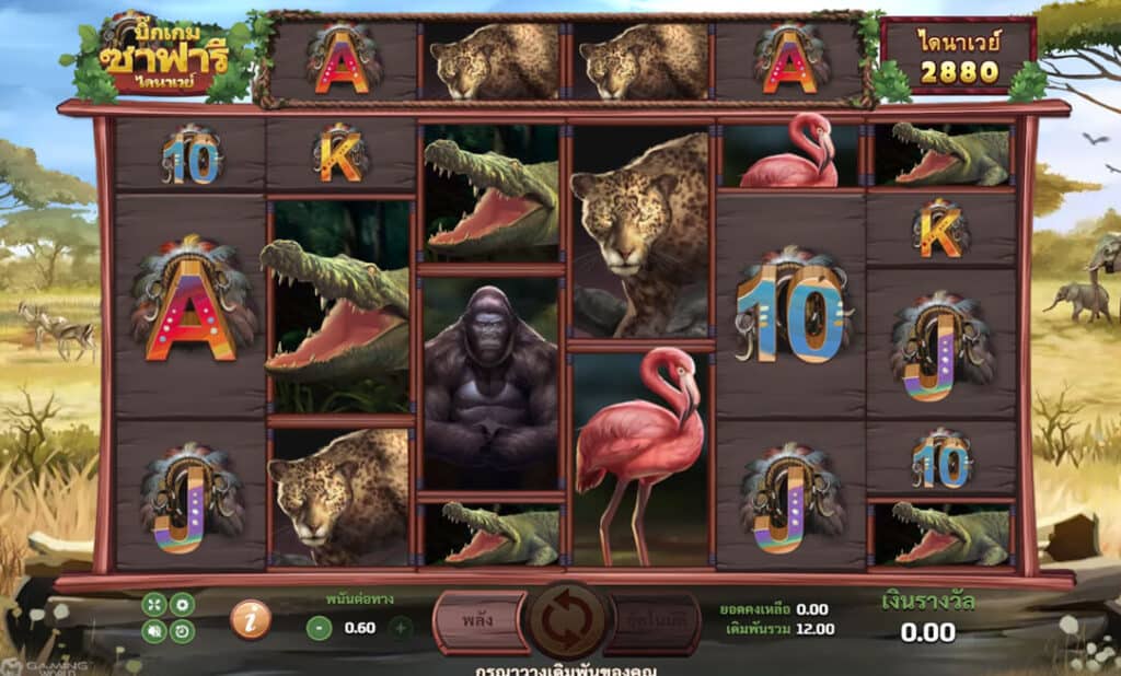 Big Game Safari Joker123 Joker123 ฝาก ถอน ไม่มีขั้นต่ำ