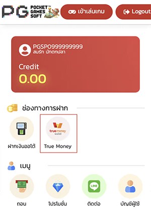 PG Slot Auto ระบบ PG slot ฝาก ถอน ไม่มีขั้นต่ำ PG Slot ฝากผ่านวอเลท ขั้นตอนที่ 1 สล็อตฝากผ่าน True Wallet PG Slot ทรูวอเลท PG Slot Auto ระบบ PG slot ฝาก ถอน ไม่มีขั้นต่ำ PG Slot ฝากผ่านวอเลท ขั้นตอนที่ 1 สล็อตฝากผ่าน True Wallet PG Slot ทรูวอเลท