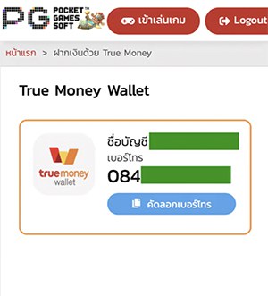 PG Slot Auto ระบบ PG slot ฝาก ถอน ไม่มีขั้นต่ำ PG Slot ฝากผ่านวอเลท ขั้นตอนที่ 2 สล็อตฝากผ่าน True Wallet PG Slot Auto ระบบ PG slot ฝาก ถอน ไม่มีขั้นต่ำ PG Slot ฝากผ่านวอเลท ขั้นตอนที่ 2 สล็อตฝากผ่าน True Wallet