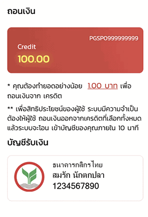 PG Slot Auto ระบบ PG slot ฝาก ถอน ไม่มีขั้นต่ำ ขั้นตอนถอนเงิน PG Slot ทรูวอเลท ขั้นตอนที่ 2 PG Slot Auto ระบบ PG slot ฝาก ถอน ไม่มีขั้นต่ำ ขั้นตอนถอนเงิน PG Slot ทรูวอเลท ขั้นตอนที่ 2