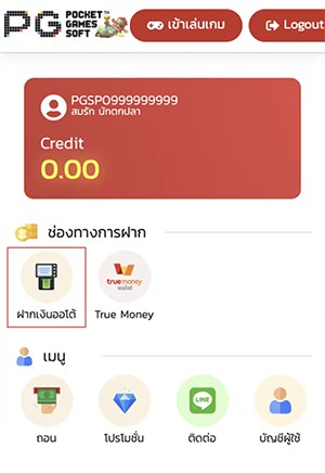 PG Slot Auto ระบบ PG slot ฝาก ถอน ไม่มีขั้นต่ำ ขั้นตอนฝากเงิน PG Slot ทรูวอเลท ขั้นตอนที่ 2 PG Slot Auto ระบบ PG slot ฝาก ถอน ไม่มีขั้นต่ำ ขั้นตอนฝากเงิน PG Slot ทรูวอเลท ขั้นตอนที่ 2