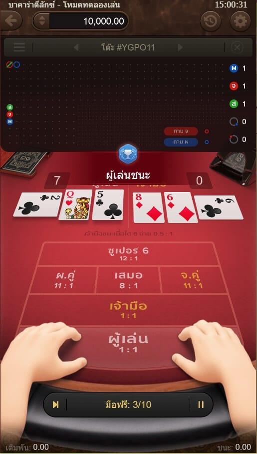 Baccarat Deluxe ทางเข้า PG Slot Auto