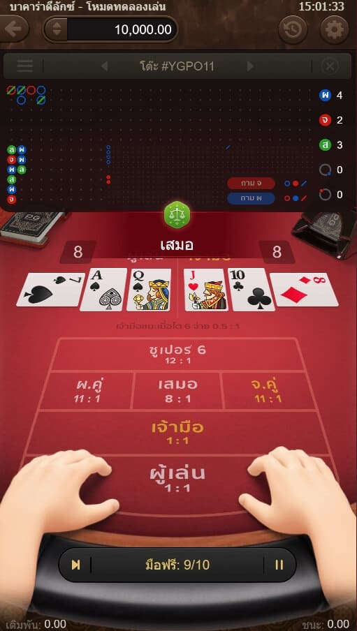Baccarat Deluxe ทางเข้าเกม PG
