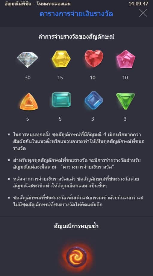 Gem Saviour PG Slot Mobile