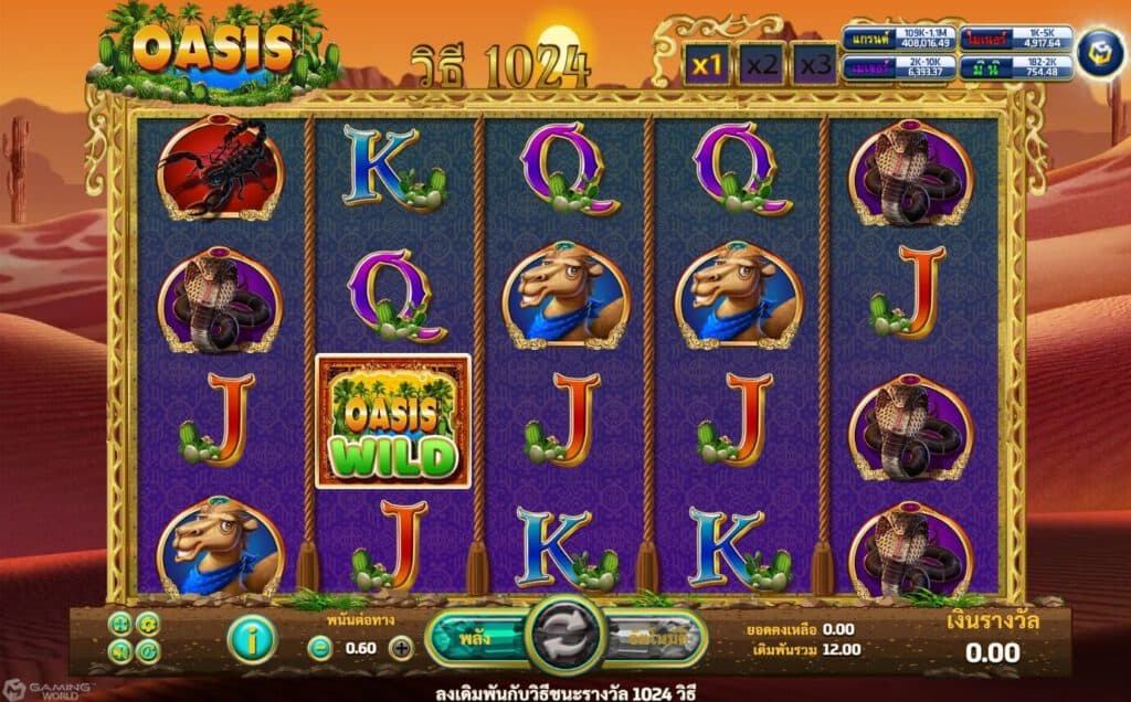 Oasis Joker123 สมัคร โจ๊กเกอร์123