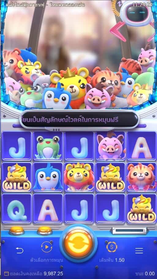 Plushie Frenzy PG โปร 100