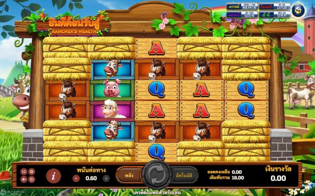 Ranchers Wealth Joker123 สล็อต 1234 Joker
