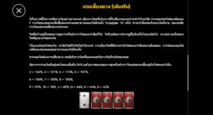 Taboo สล็อตโจ๊กเกอร์ ดาวน์โหลด Jokerslot789