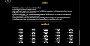 Taboo สล็อตโจ๊กเกอร์ ดาวน์โหลด สล็อตโจ๊กเกอร์ 123