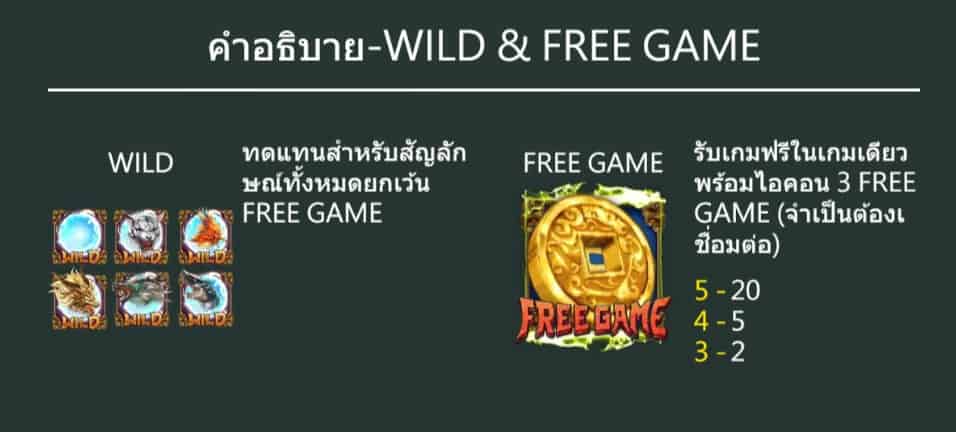 5 God Beasts สล็อตค่าย Askmebet โจ๊กเกอร์เกมส์