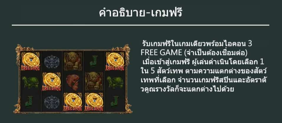 5 God Beasts สล็อตค่าย Askmebet เว็บโจ๊กเกอร์