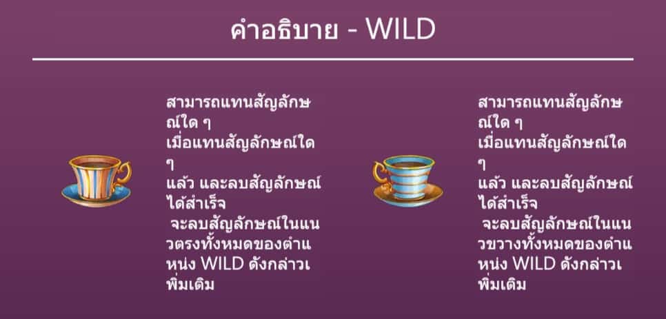 Alice สล็อตค่าย Askmebet สล็อต 1234 Joker