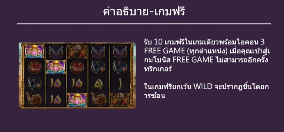 Arab สล็อตค่าย Askmebet Joker Slot