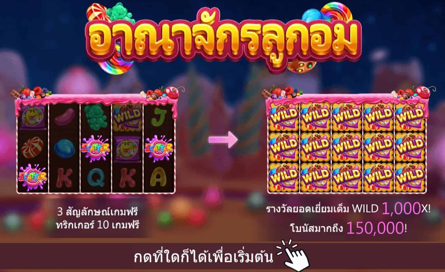 Candy Dynasty สล็อตค่าย Askmebet JOKER123