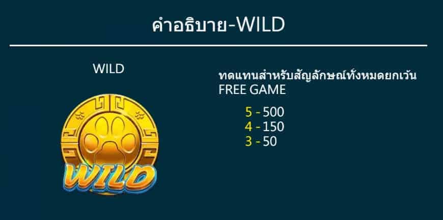 Doggy Wealth สล็อตค่าย Askmebet Joker สล็อต 888