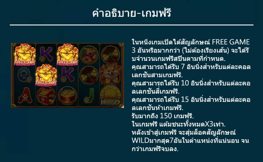 Doggy Wealth สล็อตค่าย Askmebet Joker123net