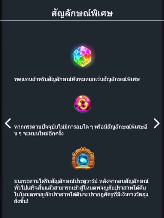 Dragon’s Treasure สล็อตค่าย Askmebet สล็อต Joker