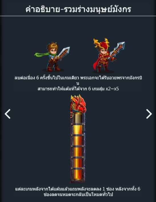 Dragon’s Treasure สล็อตค่าย Askmebet Jokerslot789