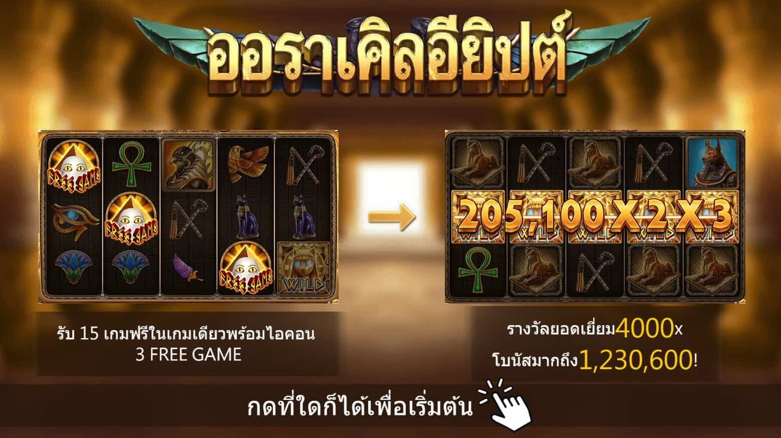 Egypt Oracle สล็อตค่าย Askmebet Joker123th