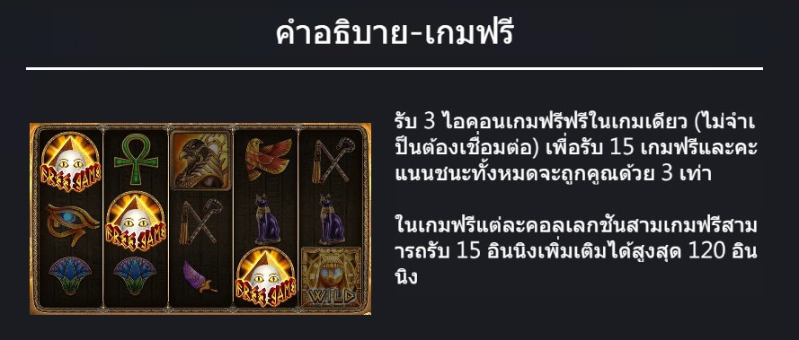 Egypt Oracle สล็อตค่าย Askmebet Joker123net