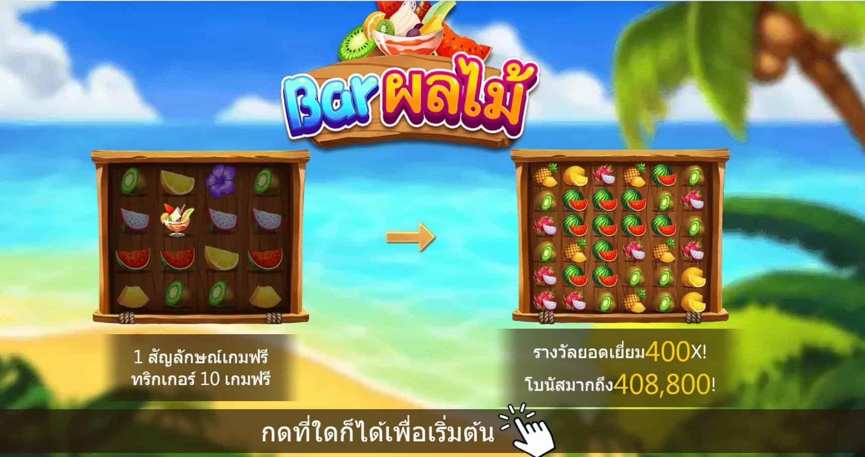 Fruits Bar Joker Slot