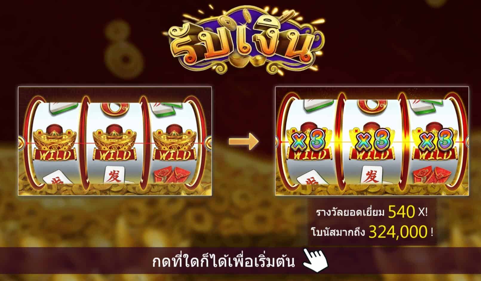 Get Money  สล็อตค่าย Askmebet Joker2929