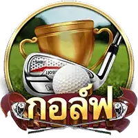 Golf สล็อตค่าย Askmebet Slot1234 Joker