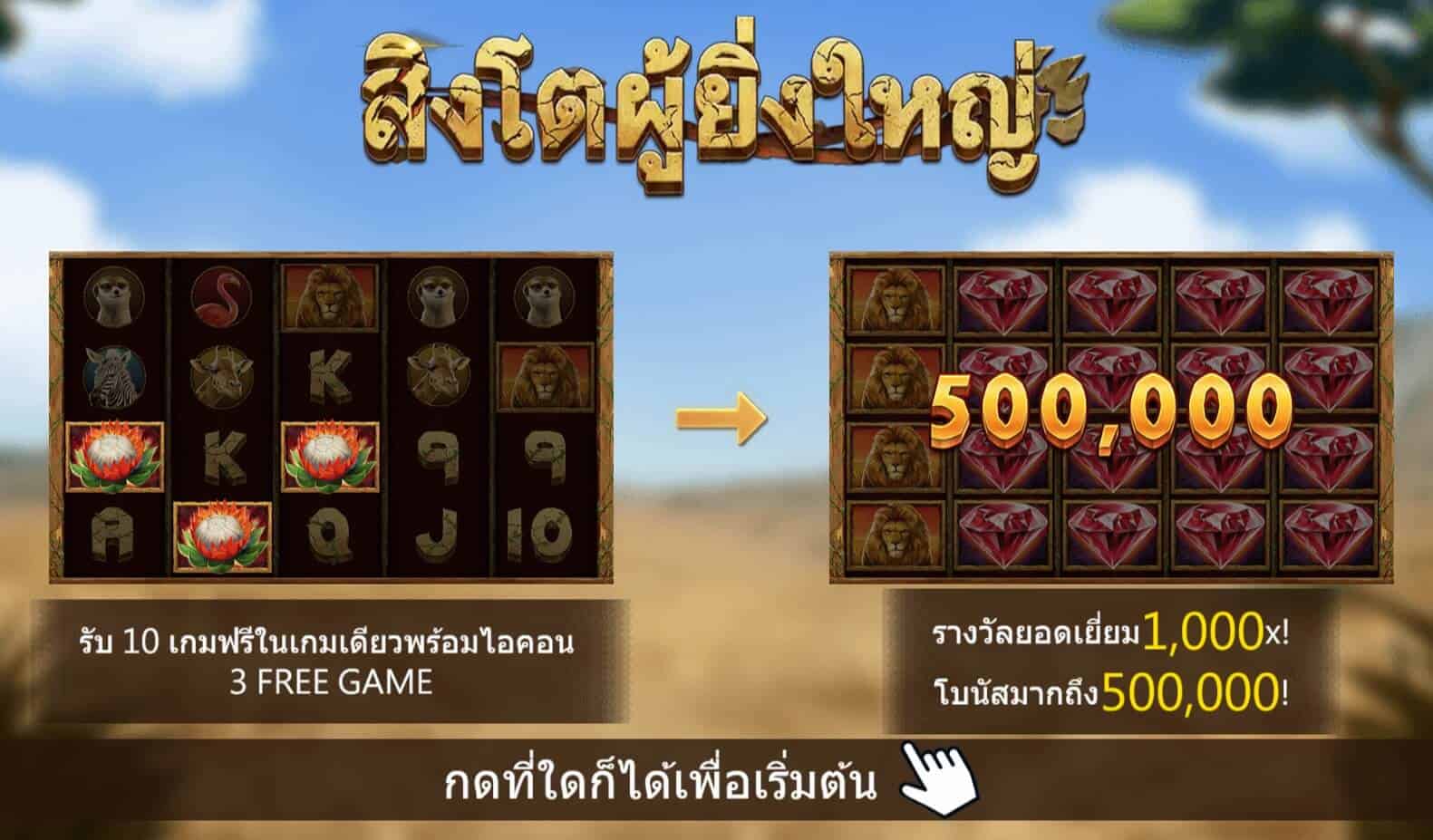 Great Lion สล็อตค่าย Askmebet Jokerslot789