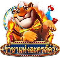 Greatest Circus สล็อตค่าย Askmebet Joker2929