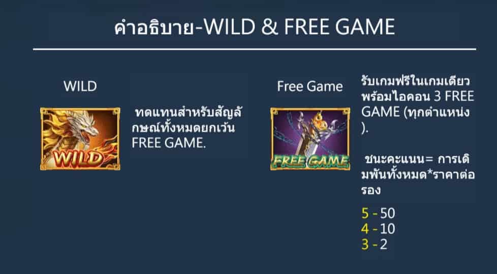 Immortal Heroes สล็อตค่าย Askmebet Slotxo Joker