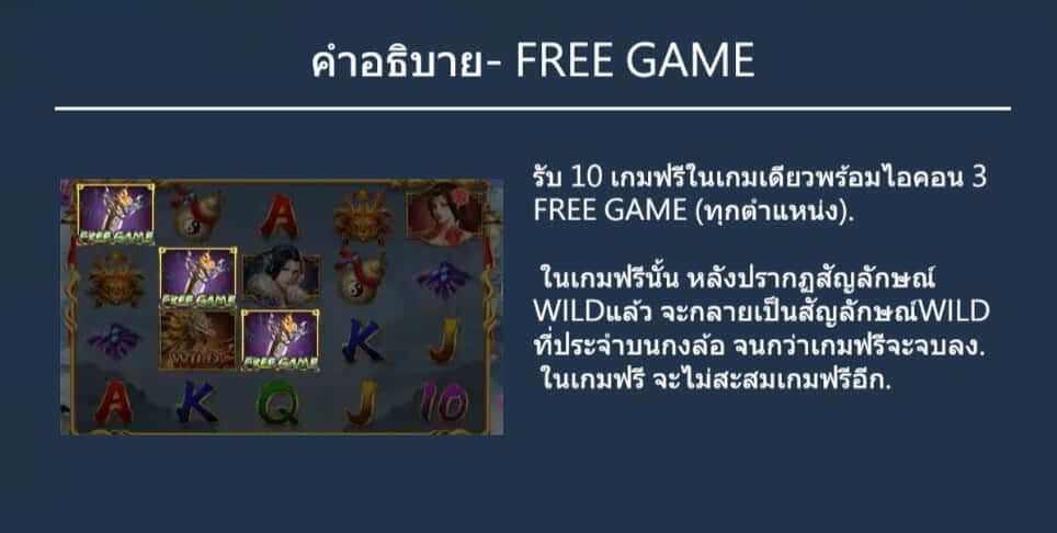 Immortal Heroes สล็อตค่าย Askmebet Joker2929