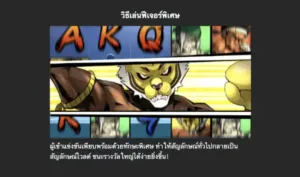 MUAY THAI Joker สล็อต 888