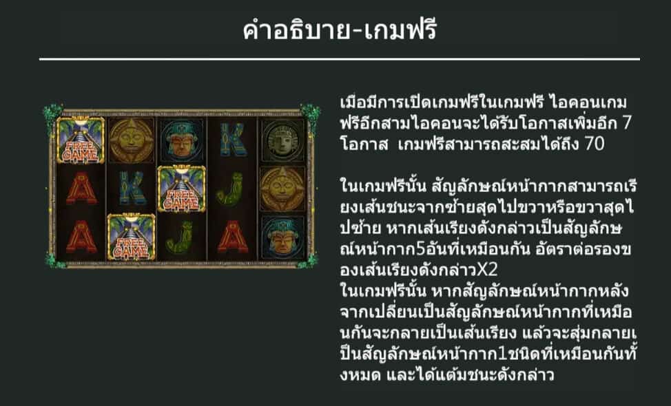 Maya King สล็อตค่าย Askmebet Joker สล็อต 888