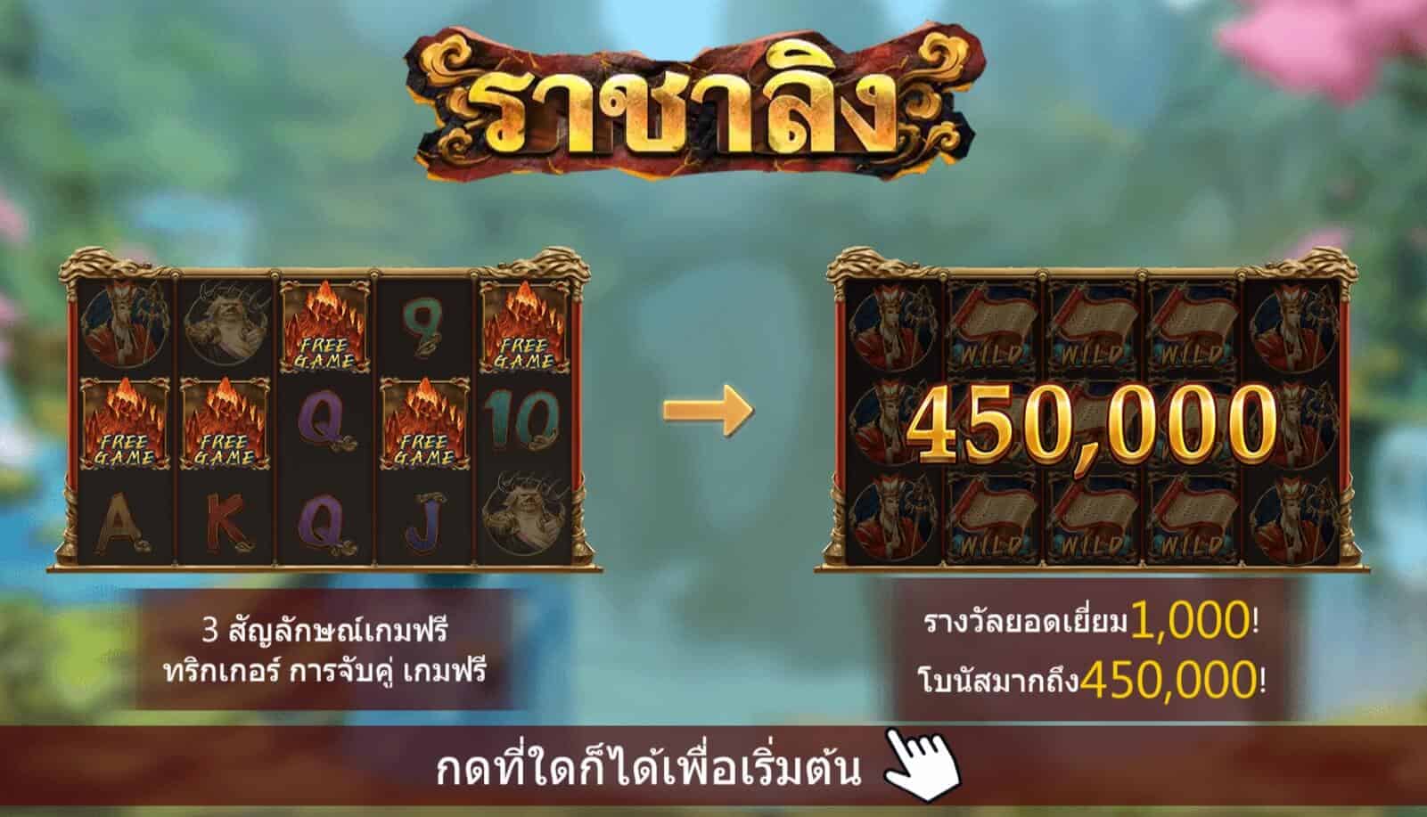 Monkey King สล็อตค่าย Askmebet Jokerslot888