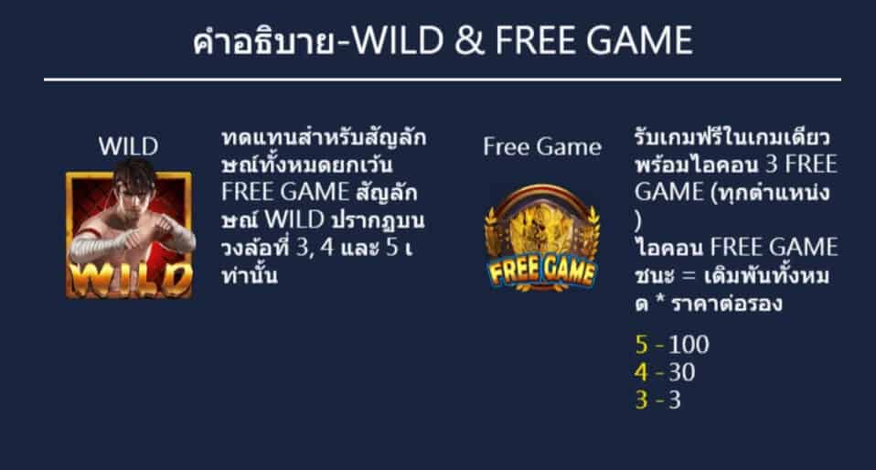 Muay Thai สล็อตค่าย Askmebet Slots Joker