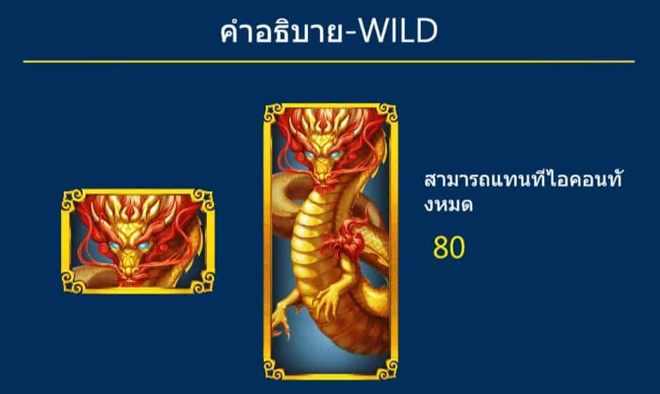 Over Dragon’s Gate สล็อตค่าย Askmebet Joker สล็อต 888