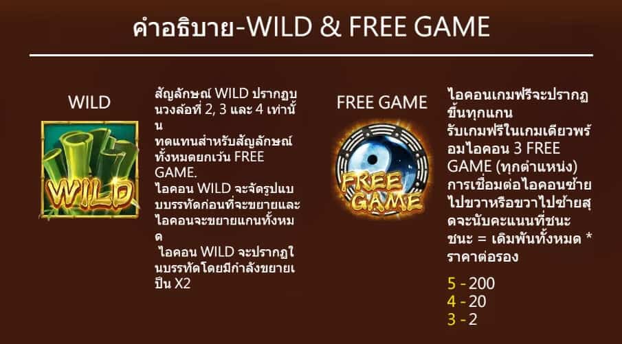 Pandaria สล็อตค่าย Askmebet Joker123th