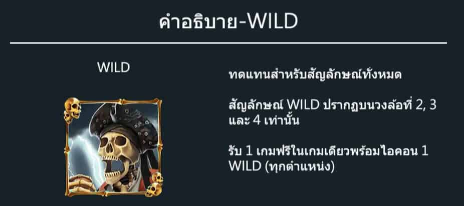 Pirate King สล็อตค่าย Askmebet Joker Gaming