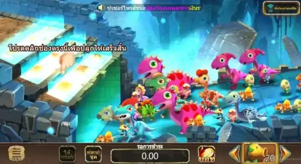 Plants vs. Dinos สล็อตค่าย Askmebet Joker123th