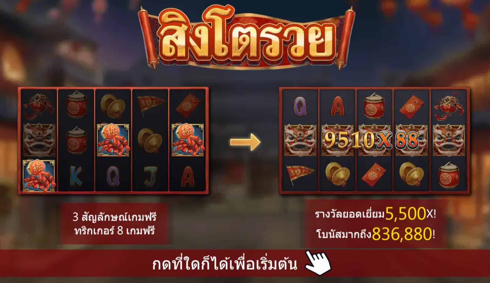 Rich Lion สล็อตค่าย Askmebet สล็อต 1234 Joker