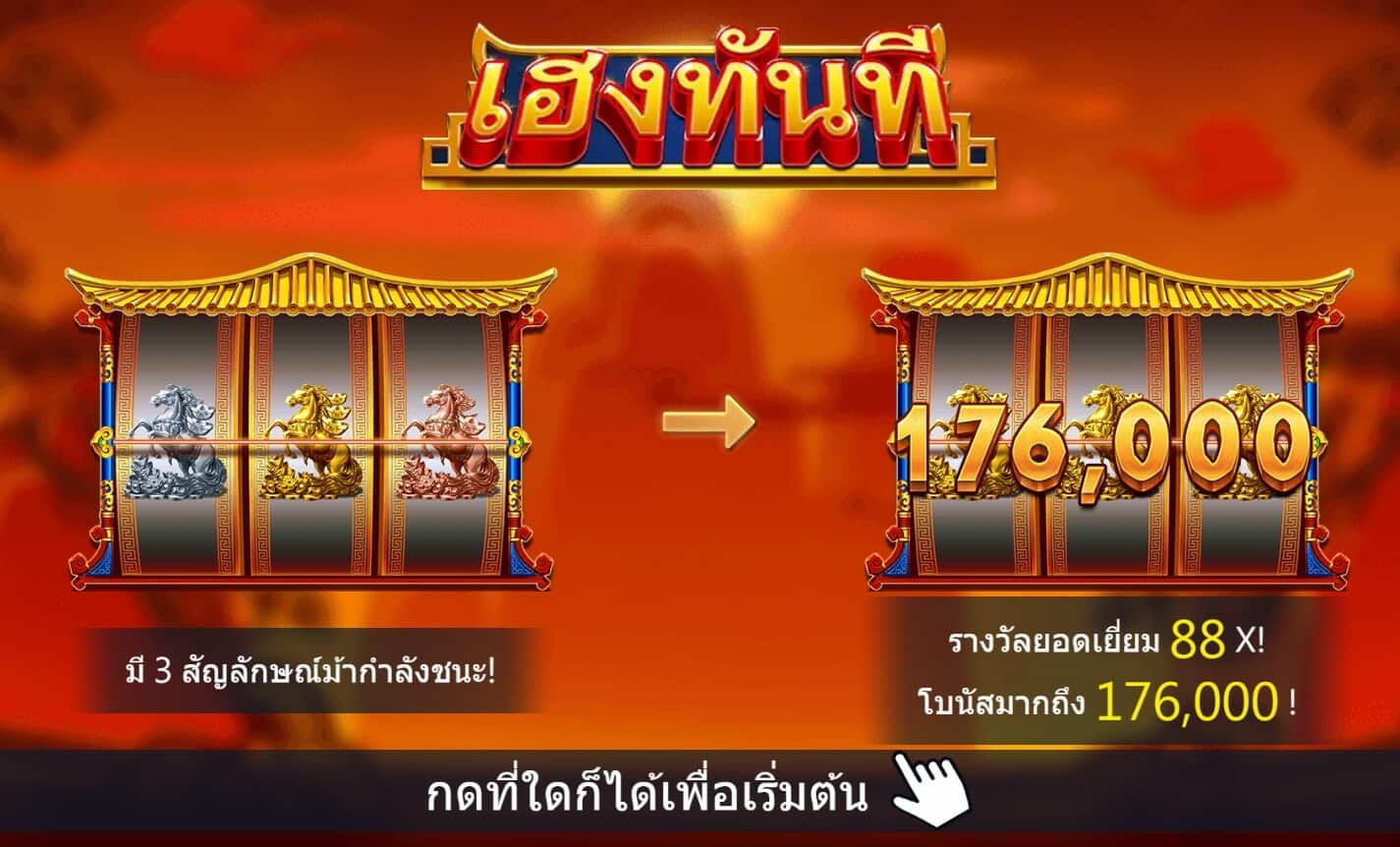 Rich Now สล็อตค่าย Askmebet Joker สล็อต 888