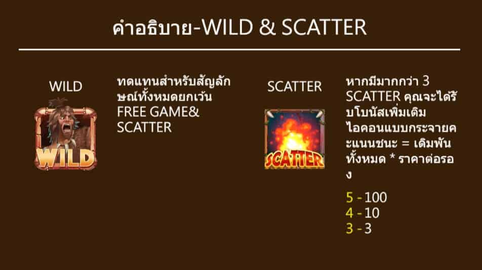Stone Hominid สล็อตค่าย Askmebet Joker Gaming