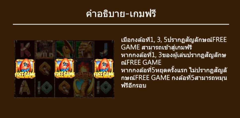 Stone Hominid สล็อตค่าย Askmebet Joker123th