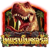 T-Rex สล็อตค่าย Askmebet JOKER123