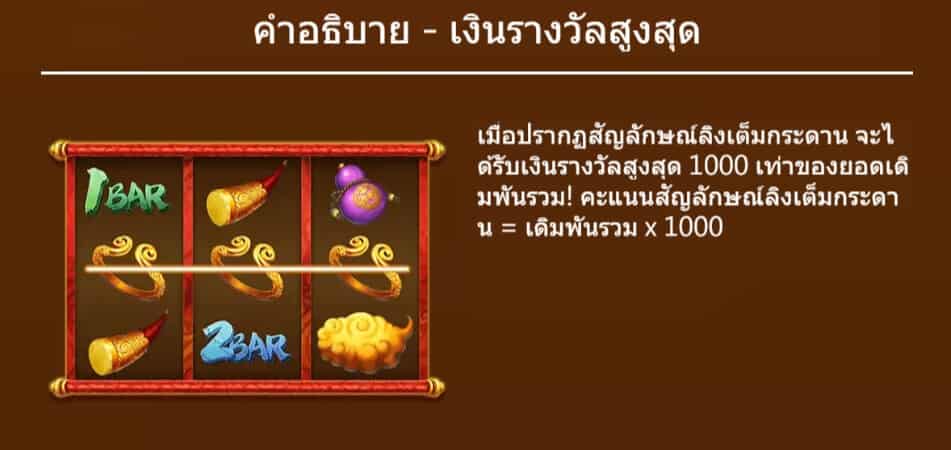 Triple Monkey สล็อตค่าย Askmebet สล็อต Joker