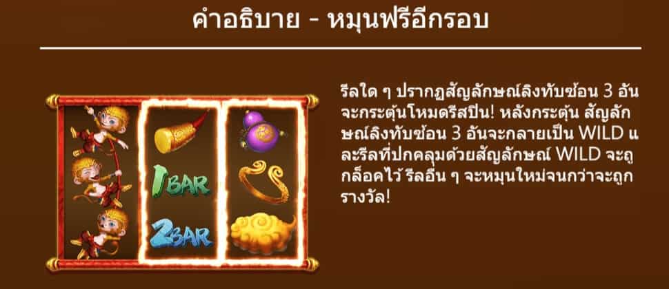 Triple Monkey สล็อตค่าย Askmebet Jokerslot99