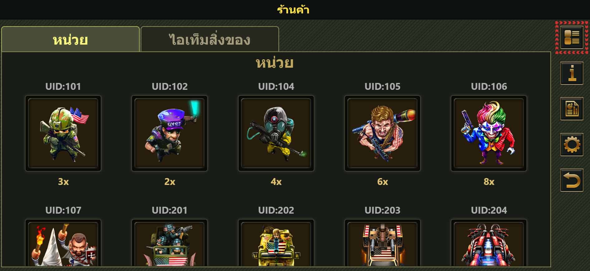 American Kombat Joker Gaming