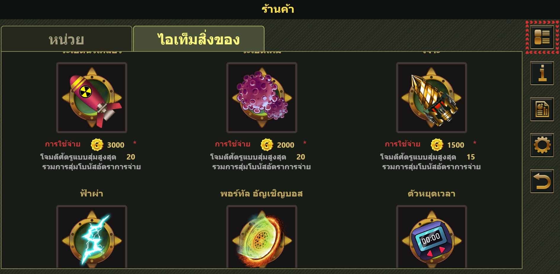 American Kombat สล็อตโจ๊กเกอร์