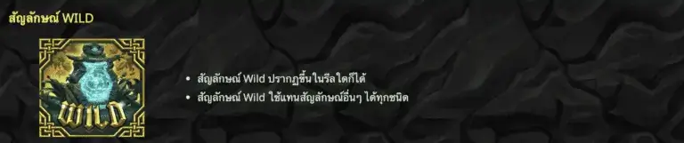 Dawn Of The Druids Joker สล็อต 888